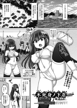 Immortal Kunoichi - Episode 1