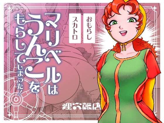 Maribel's Accident: A Premature Tsundere Adventure