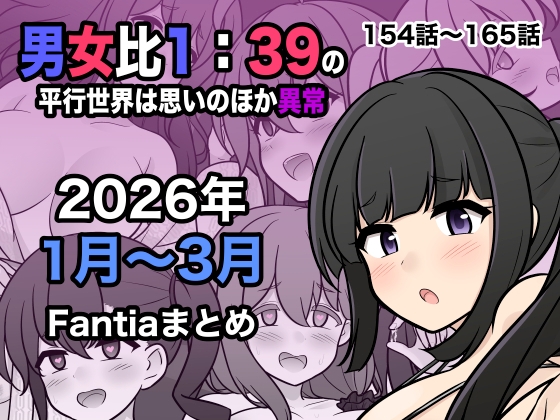 A Parallel World with 1:39 Male-to-Female Ratio Gets Lewder