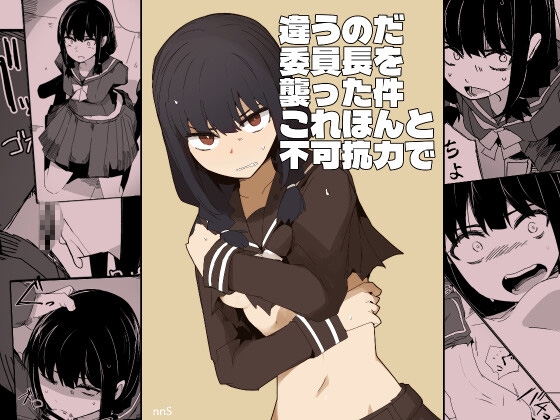 It Was Unavoidable: The Incident with the Student Council President