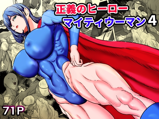Justice Hero Mighty Woman 4