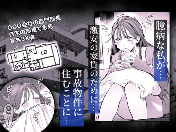 A Cowardly Woman Teased by a Rough Ghost in a Haunted House