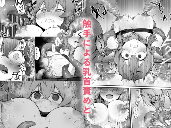 A Village Girl Ravished by Tentacles [Obake no Ringo-ya-san]