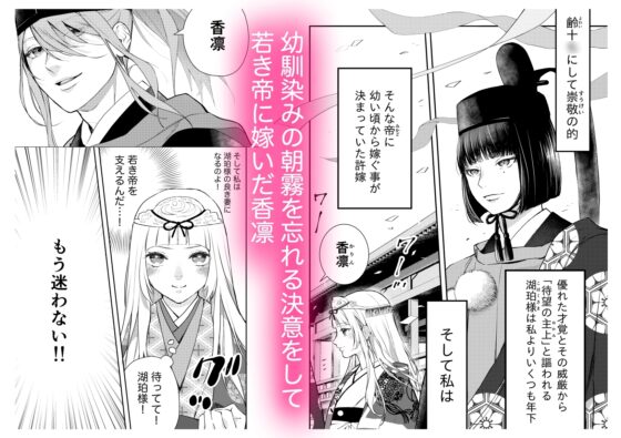 Asagiri ~Witness to the Path of Blossoms~