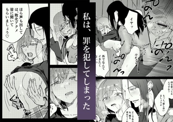 Breaking the Pitiful Yandere Kototachi - Volume 2