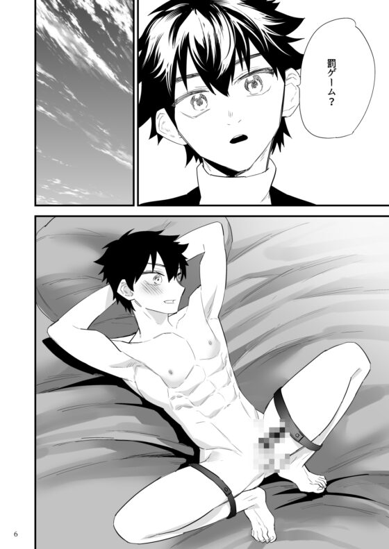 Punishment Game with My Boyfriend: Forced Climax