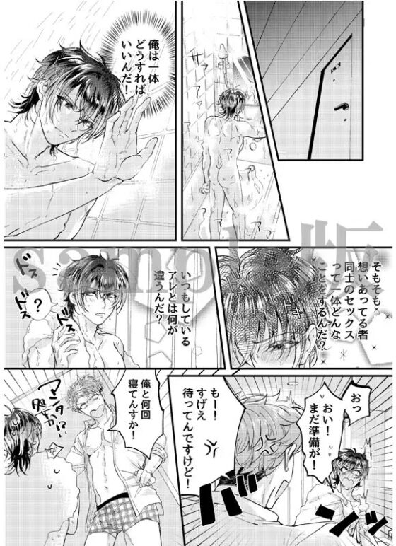 Corporate Incubus Fulfilled by His Junior Coworker