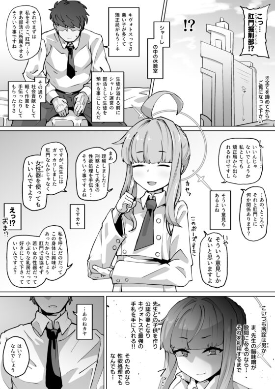 Anal Excavation Club: Superhuman Edition [Gangetsu-do]
