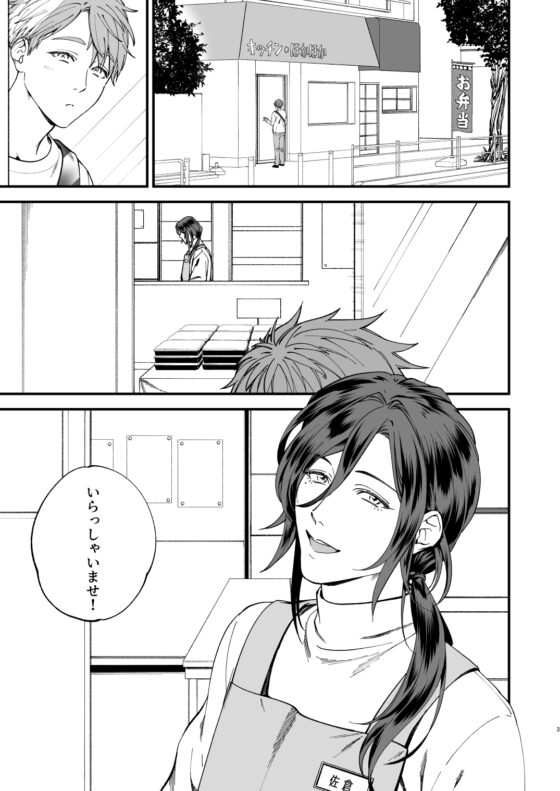 Trap: Falling for a Crossdresser - Pleasure Falls