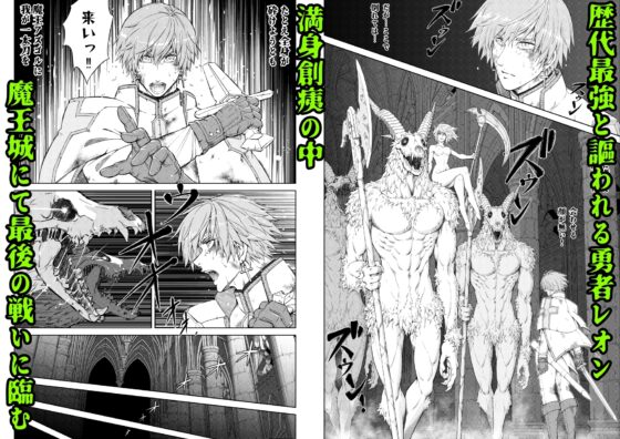 Hero Turned Into a Cant Boy Becomes a Monster's Breeding Ground