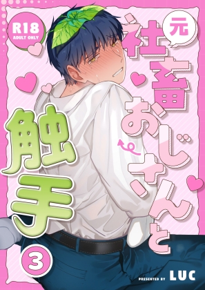 Former Salaryman and the Tentacles 3