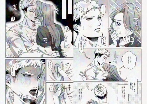 Masculine Boyfriend Succumbs to Girlfriend's Desires