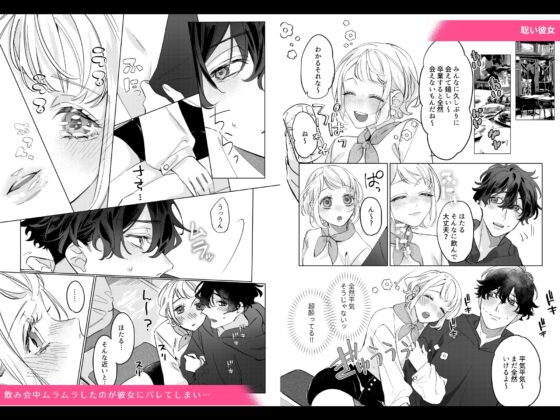 Smart Girlfriend: It's My Turn With This Precious One