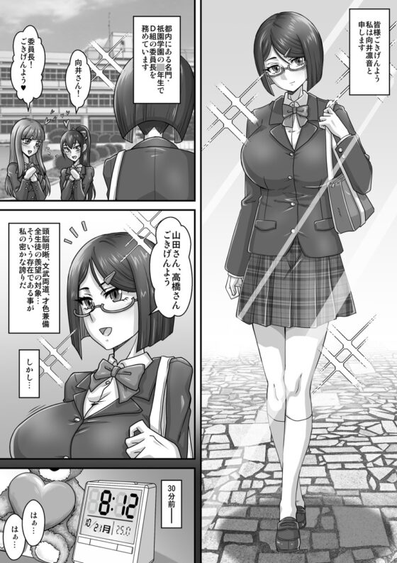 A Student Council President's Fractured Daily Life
