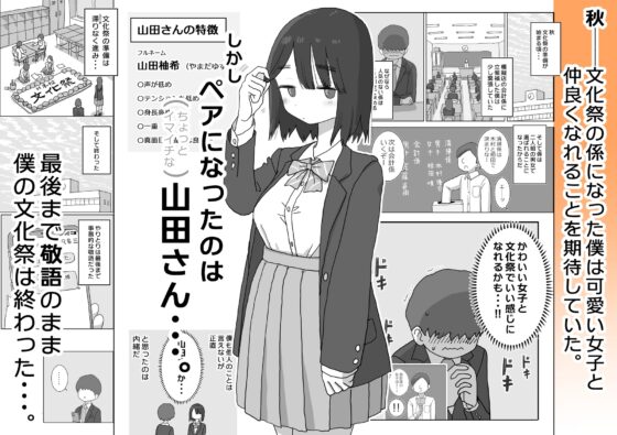 Masturbation Buddy: My Room Became the Class Girls' Room