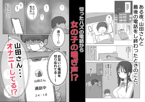 Masturbation Buddy: My Room Became the Class Girls' Room