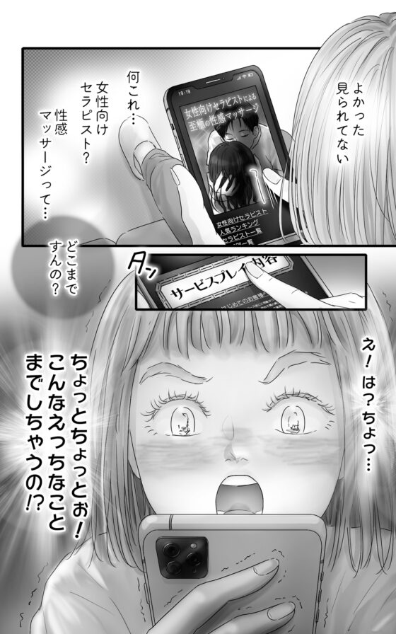 Peki & Gasa's Sex Life ~Fertility Treatment Arc~