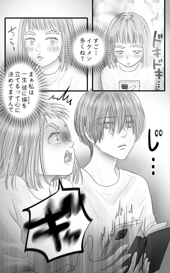 Peki & Gasa's Sex Life ~Fertility Treatment Arc~