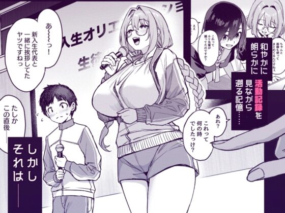 Succubus Student Council Fap Enforcement 3.5