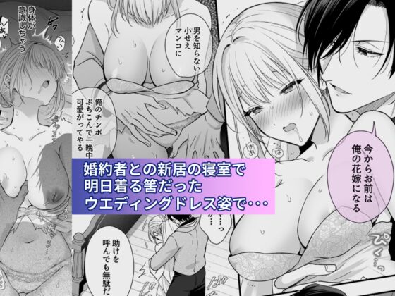 The Hero's Reward: The Bride-to-Be of the Village