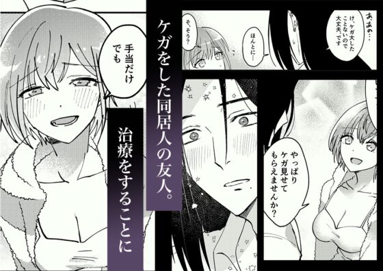 Breaking the Pitiful Yandere Kototachi - Volume 2