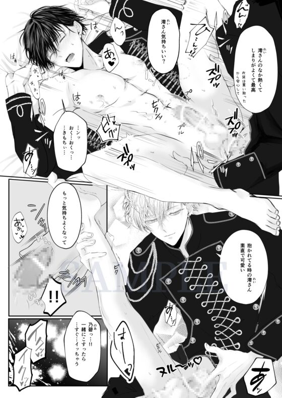 Obsessed with the Younger Prince Idol - MV Edition