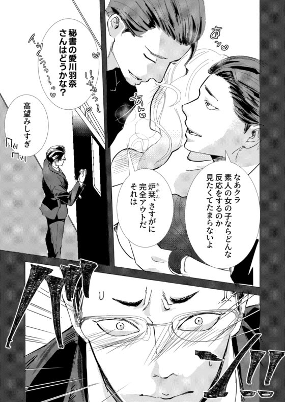 Sacrifice Complete Edition [Hoshi no Hakō]