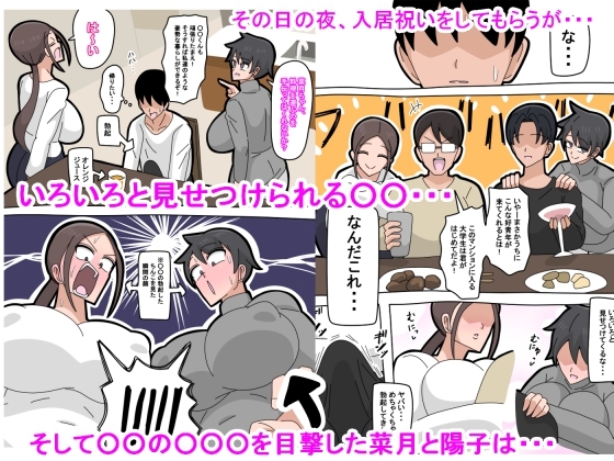 Assertive Married Woman [18 Master]