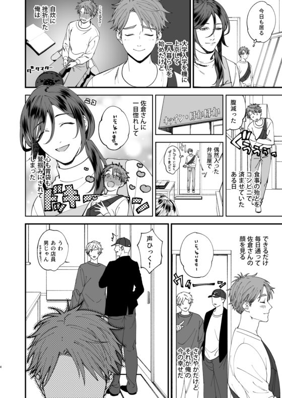 Trap: Falling for a Crossdresser - Pleasure Falls