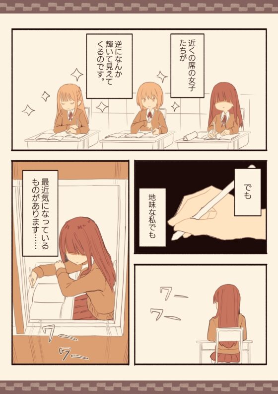 I'm Just a Faceless Mob Girl Who Threatened and Violated a Underclassman