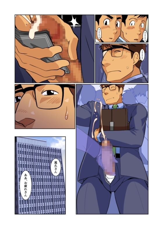 Kami-san Ya Donjon [Gamusharа!]