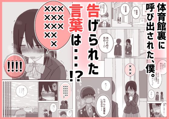 Fap Friends 3: My Room Became the Class Girls' Masturbation Room
