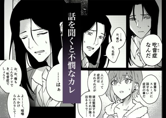 Breaking the Pitiful Yandere Kototachi - Volume 2
