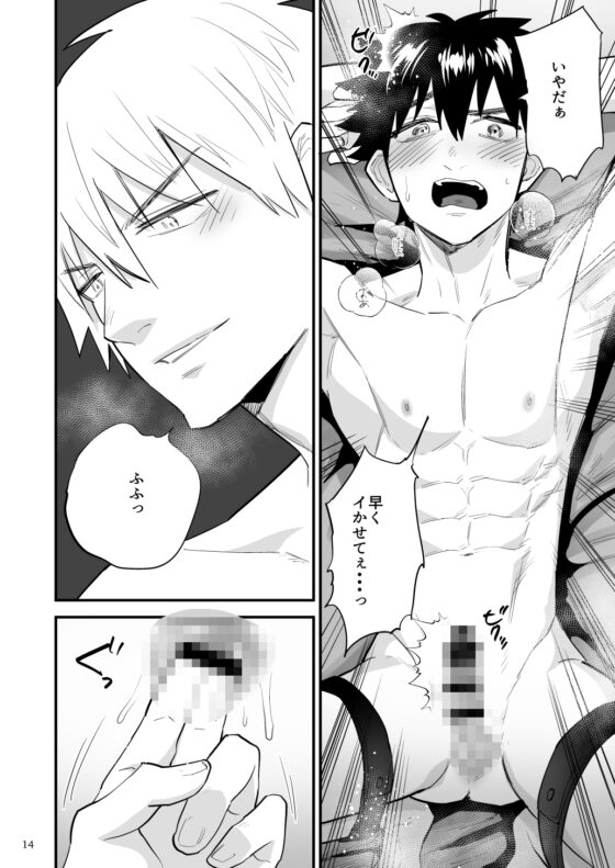 Punishment Game with My Boyfriend: Forced Climax