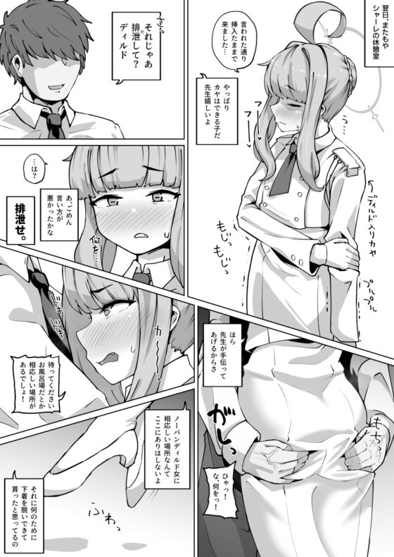 Anal Excavation Club: Superhuman Edition [Gangetsu-do]
