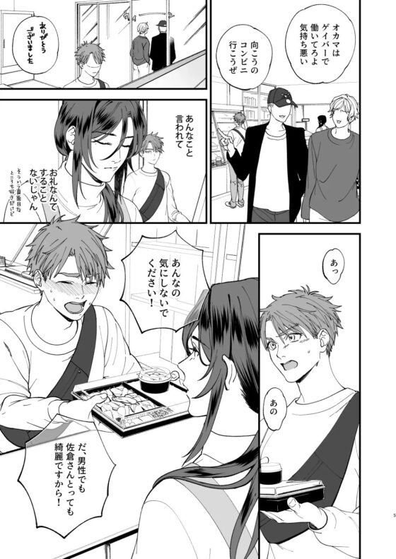 Trap: Falling for a Crossdresser - Pleasure Falls