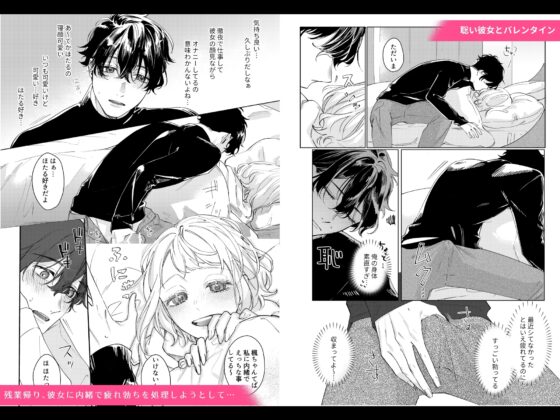Smart Girlfriend: It's My Turn With This Precious One