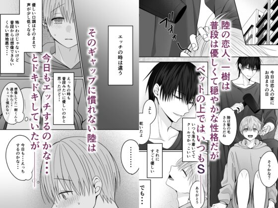 Dominant Lover's Erotic Massage [Hoshino Mikoto]