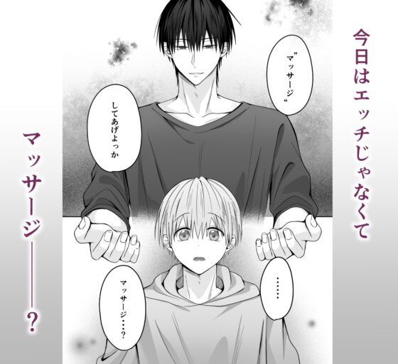 Dominant Lover's Erotic Massage [Hoshino Mikoto]