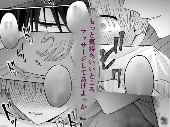 Dominant Lover's Erotic Massage [Hoshino Mikoto]