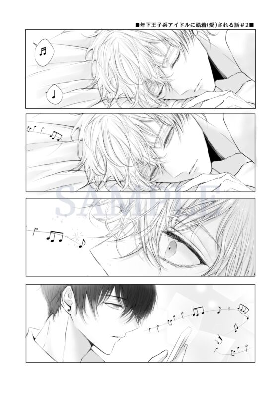 Obsessed with the Younger Prince Idol - MV Edition