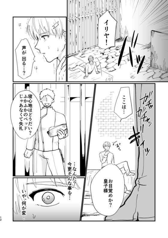 This Time I'll Protect My Sister