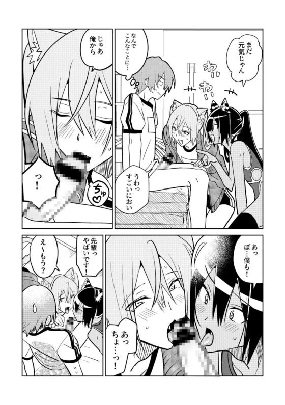 I Love My Long-Haired Girlfriend ♂