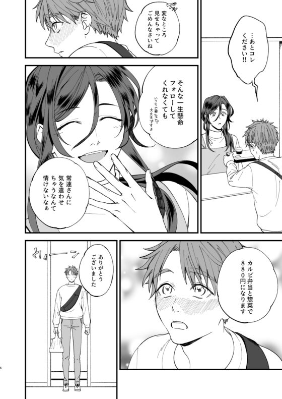 Trap: Falling for a Crossdresser - Pleasure Falls