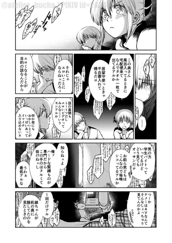 The Bond of Connected Hands, Right Beside You