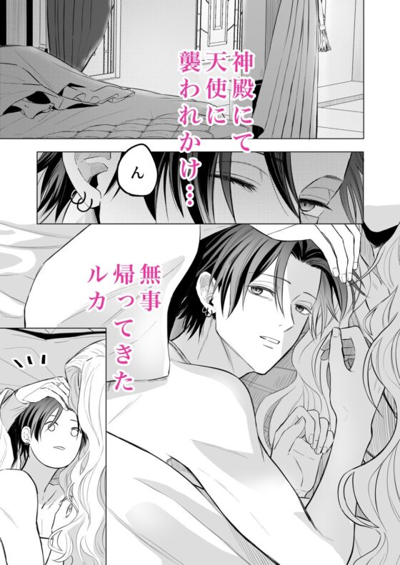 It's Tough Being Aphrodite's Follower 2