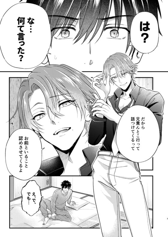 If There's a Hole, I'll Fill It [米式']