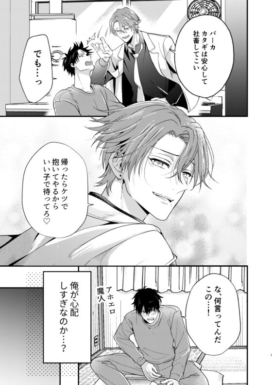 If There's a Hole, I'll Fill It [米式']