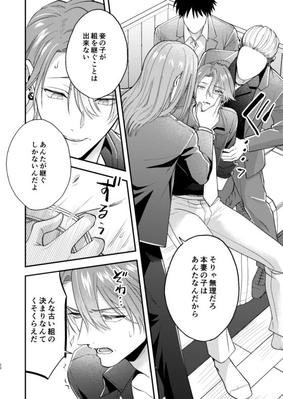 If There's a Hole, I'll Fill It [米式']