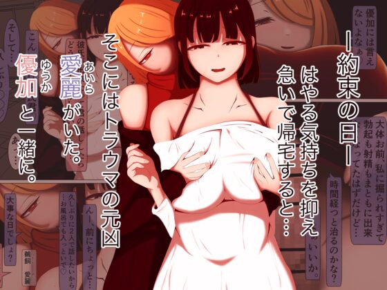 Cuckolded by My Futa Senpai - Feminized by Blackmail
